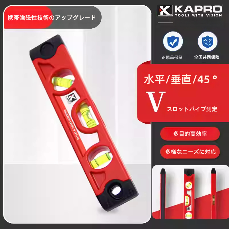 【軽量・絶縁】Kapro 227 プラスチック水準器 強力マグネット 電気工事対応 ミニ コンパクト 工具
