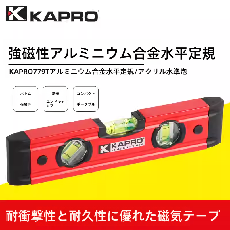【コンセント取付専用】Kapro 779T ミニ水準器 強磁力 アルミボディ 水平調整 電気工事 DIY 工具