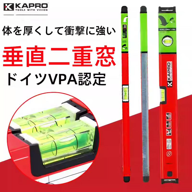 【2連水準器】Kapro 789 VPA高精度 強磁力 アルミボディ 水平垂直測定 プロ作業 現場用工具