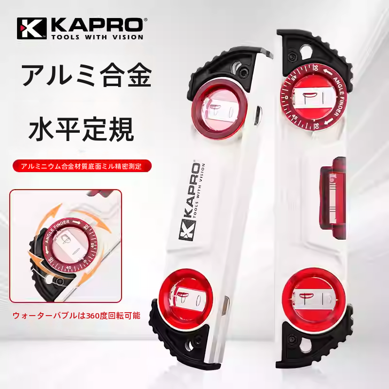 【回転式バブル&amp;実心構造】Kapro 935 鋳造アルミ マルチレベル 強磁力 耐衝撃 高精度 プロ仕様 土木作業