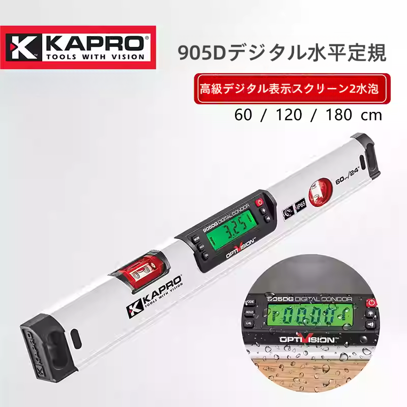 【IP65防水防塵】Kapro 905D 耐衝撃 デジタル水準器 高精度角度計 液晶表示 土木現場 建設作業 プロツール
